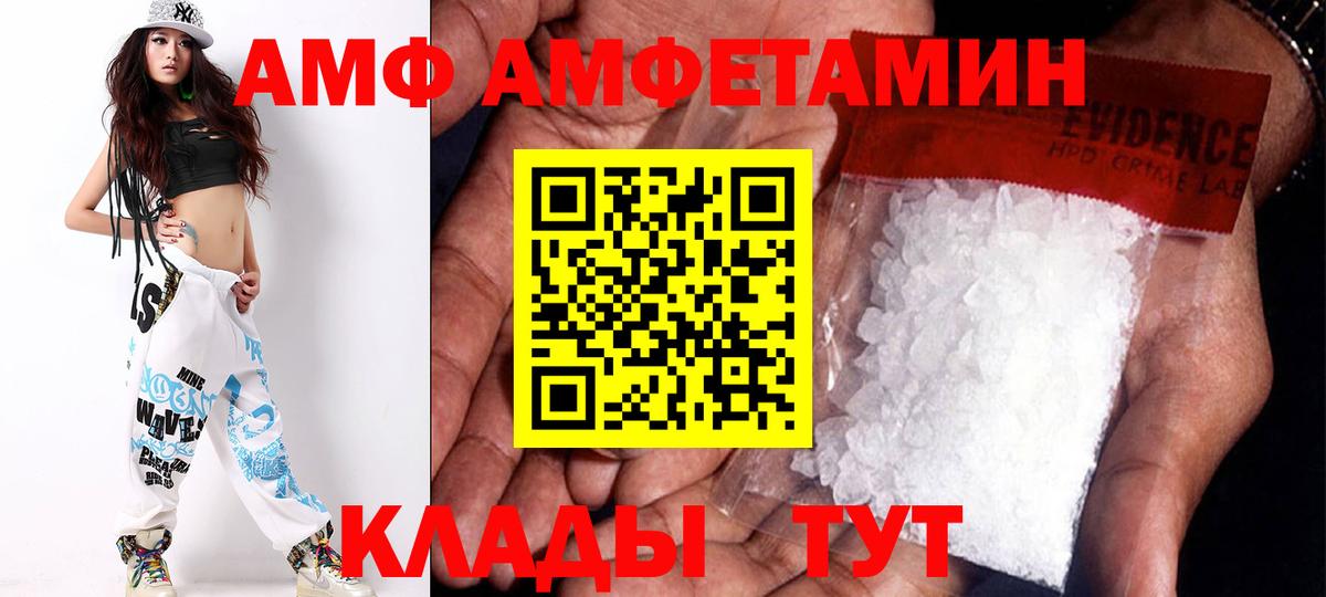 Амфетамин VHQ Саки