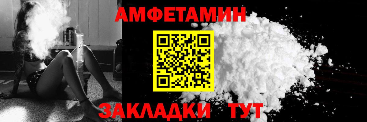 Саки  Amphetamine  Вход с VPN  Амфетамин 97% 