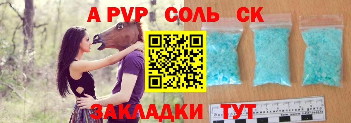 Alfa_PVP  A PVP СК  Вход с VPN  Саки 