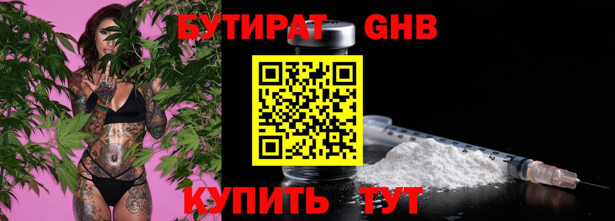 Бутират 99% Саки