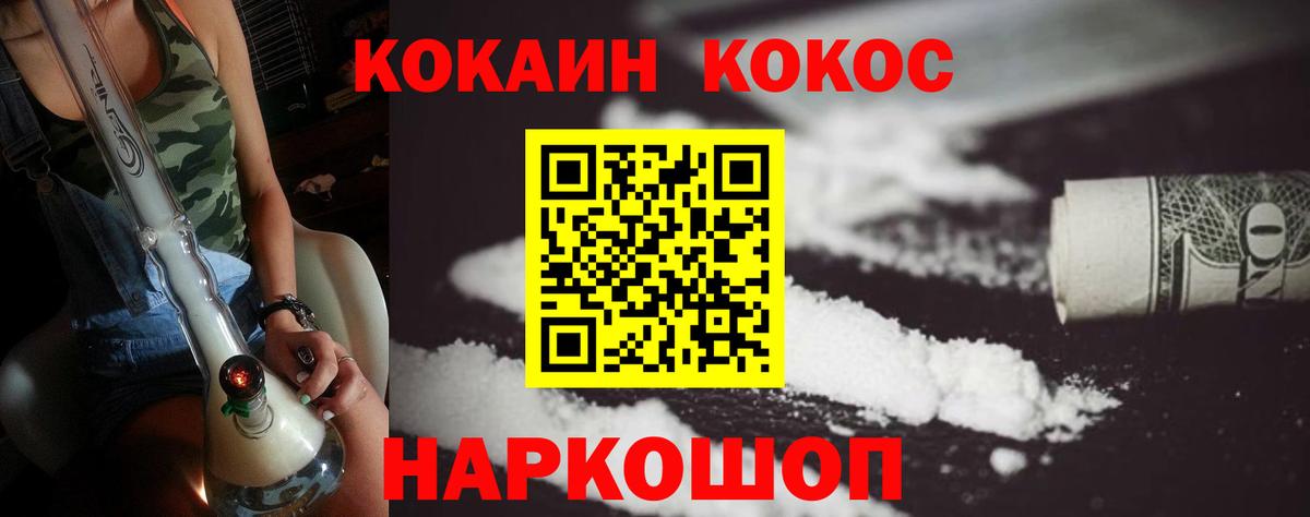 Кокаин 97%  Кокаин  Саки  КОКАИН VHQ  купить наркоту  Вход с VPN 