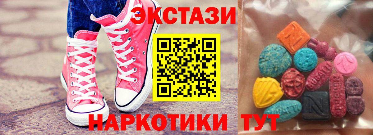 Ecstasy диски Саки