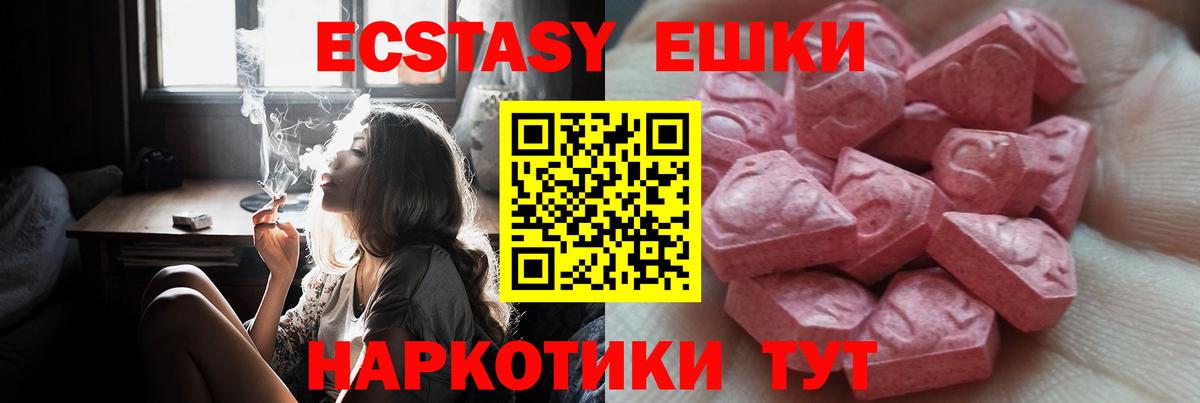 мориарти формула  Вход с VPN  Саки  Ecstasy таблы  Ecstasy 280мг 