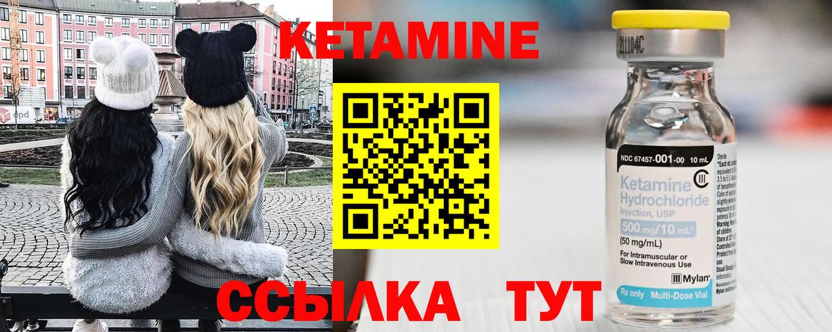 Саки  КЕТАМИН ketamine  Вход с VPN 
