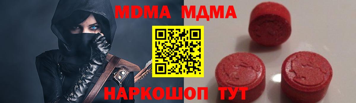 Саки  MDMA crystal  MDMA crystal  МДМА  Вход с VPN 