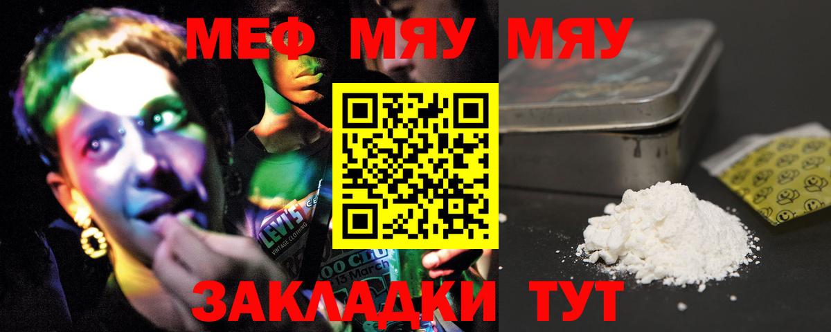 Мефедрон мука Саки