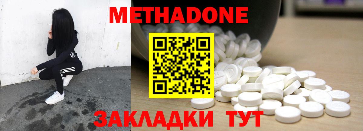 MEGA зеркало  Вход с VPN  площадка как зайти  Метадон кристалл  Саки 