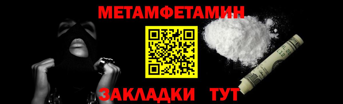 Первитин  Метамфетамин пудра  Вход с VPN  Саки  Метамфетамин пудра 
