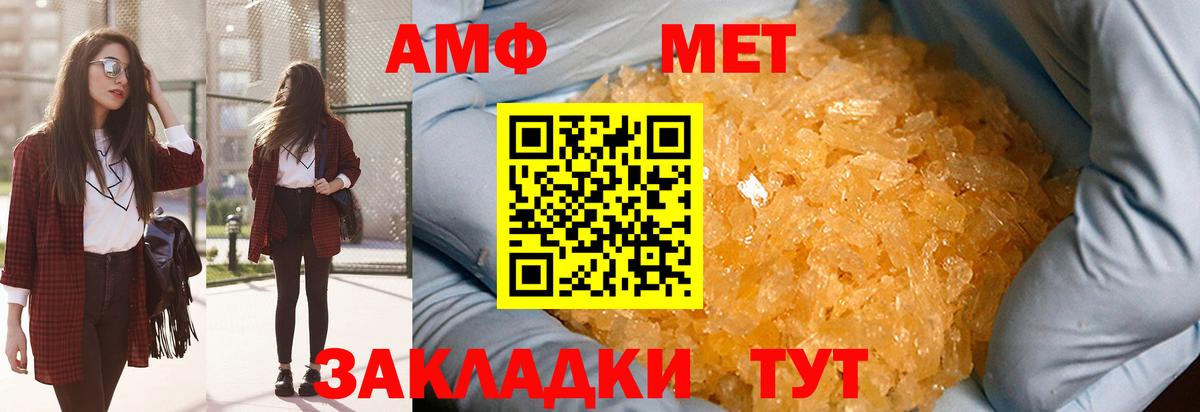 МЕТАМФЕТАМИН кристалл Саки