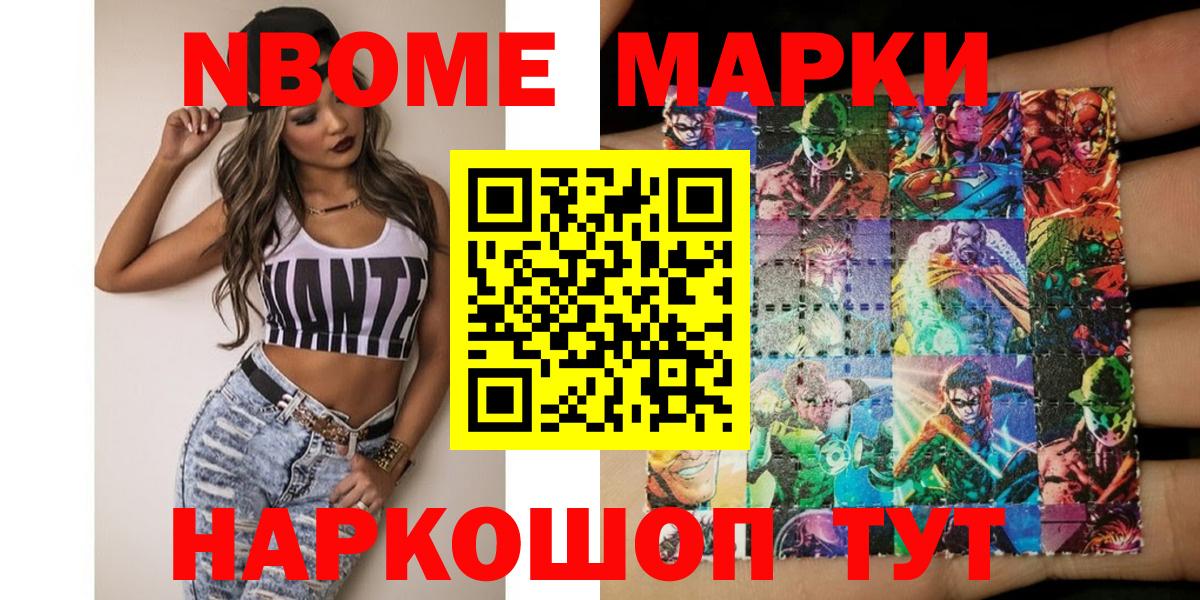 Саки  Наркотические марки 1500мкг  Вход с VPN 