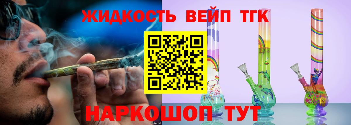 Дистиллят ТГК вейп Саки